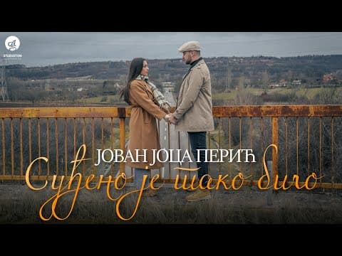 Novo Jovan Joca Perić - Suđeno je tako bilo