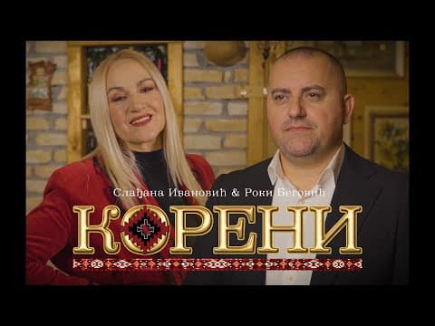 Novo Slađana Ana Ivanović i Roki Begović - Koreni